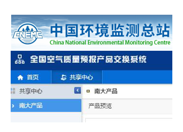 中国环境监测总站指导下发预报产品